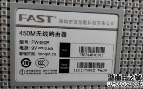 Fast迅捷路由器的登录密码是多少(Fast路由器的登录密码是什么？)