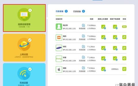 新版迅捷(Fast)路由器怎么查看连接人数？(新版Fast路由器如何检查连接数？)