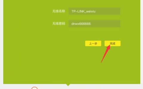 tplink路由器无线桥接设置方法(tplink路由器的无线网桥设置方法)