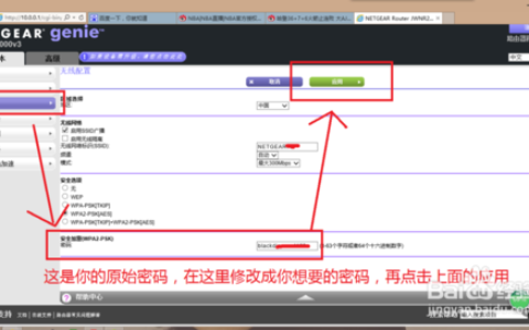 netgear无线路由器如何修改密码(如何更改netgear无线路由器的密码)