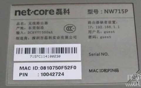 磊科(Netcore)路由器登录用户名和密码是多少？(Netcore路由器的登录用户名和密码是什么？)