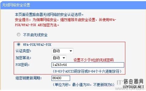 192.168.1.1修改wifi密码的方法(192.168.1.1修改wifi密码的方法)