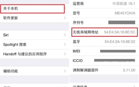 如何查看手机的无线MAC地址(如何查看手机的无线MAC地址)