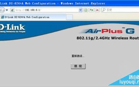 D-LINK路由器怎么修改无线密码(D-LINK路由器如何修改无线密码？)