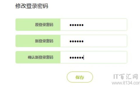 怎么修改路由器管理员登录密码？(如何修改路由器管理员登录密码？)
