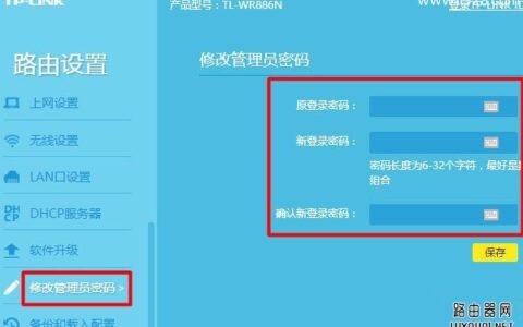 TP-Link新版路由器修改管理员密码(登录密码)设置方法(TP-Link新路由器修改管理员密码(登录密码)的设置方法)