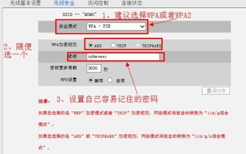 192.168.0.1路由器密码设置(192.168.0.1路由器密码设置)