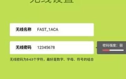 怎么用手机设置fast无线路由器(如何用手机设置快速无线路由器)