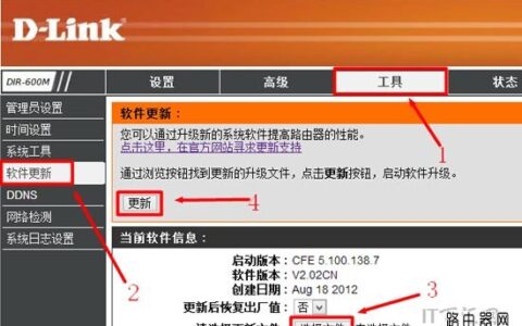 D-Link无线路由器如何进行升级？(如何升级D-Link无线路由器？)