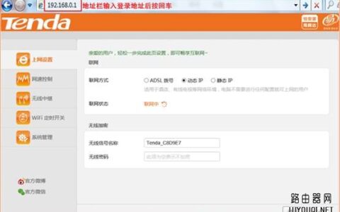 腾达(Tenda)路由器如何登录192.168.0.1？(Tenda路由器如何登录192.168.0.1？)