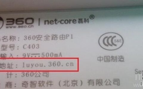 360路由器设置网址(登录地址)是多少？(30台路由器的网址(登录地址)是什么？)