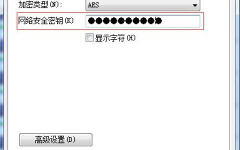 win7系统修改连接WiFi热点密码的方法(win7系统中修改连接WiFi热点密码的方法)