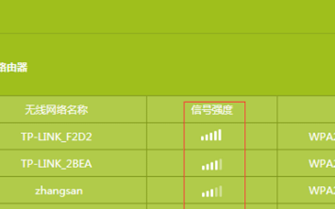 TP-Link路由器无线桥接失败的解决教程(解决TP-Link路由器无线桥接故障教程)