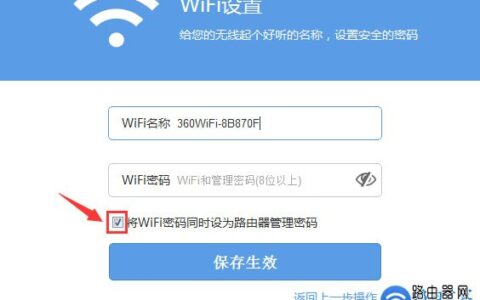 路由器如何创建管理员登录密码？(路由器如何创建管理员登录密码？)