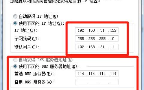 怎么手动设置电脑本地IP地址(如何手动设置计算机的本地IP地址)