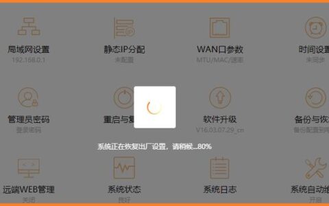 无线路由器恢复出厂设置的三种方法(恢复无线路由器出厂设置的三种方法)