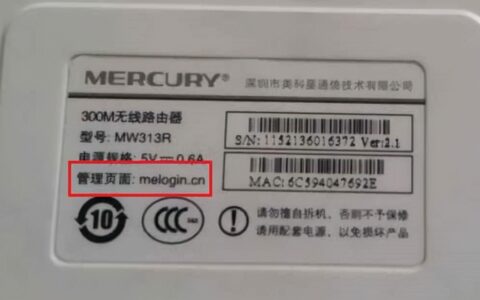 melogin.cn初始密码