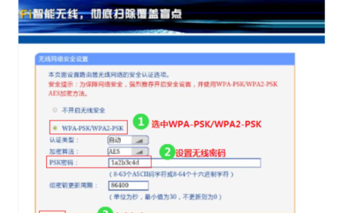 手机修改无线路由器无线安全密码