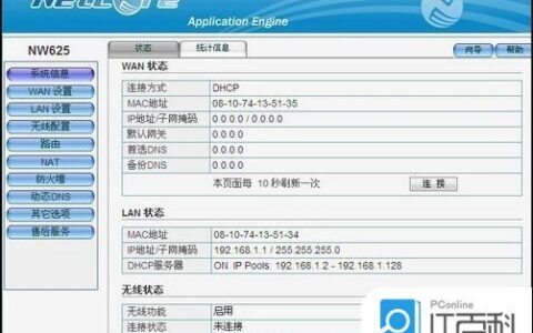 磊科无线路由器怎么设置磊科无线路由器设置方法【教程】