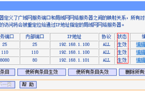 TP-Link TL-WR882N 无线路由器端口映射方法