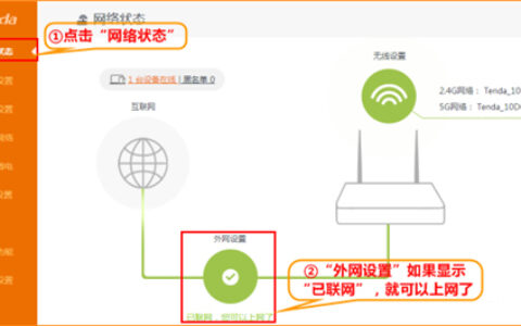 腾达 AC15 无线路由器热点信号放大模式设置