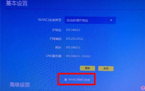 TP-Link TL-WR885N V4 无线路由器上网设置