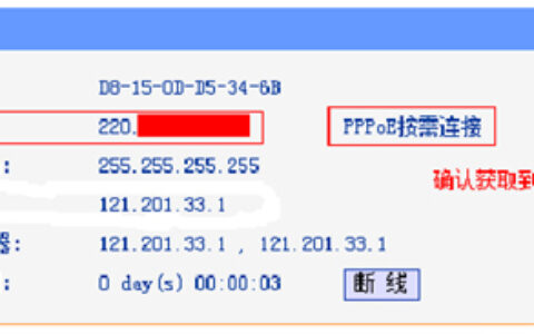 TP-Link TL-WR886N 无线路由器上网设置