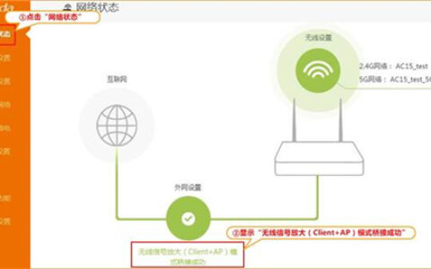 腾达 AC6 无线路由器无线信号放大模式上网设置