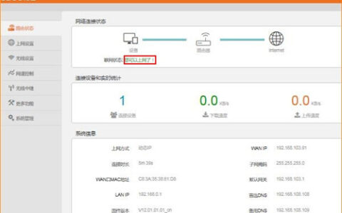 腾达 N318 V6 无线路由器自动获取IP上网设置