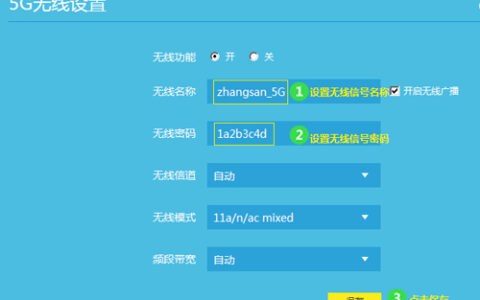 TP-Link TL-WDR7400 无线路由器WiFi名称和密码设置