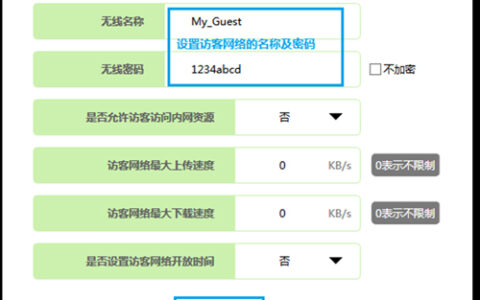 迅捷 FWR200 无线路由器WiFi名称和密码设置