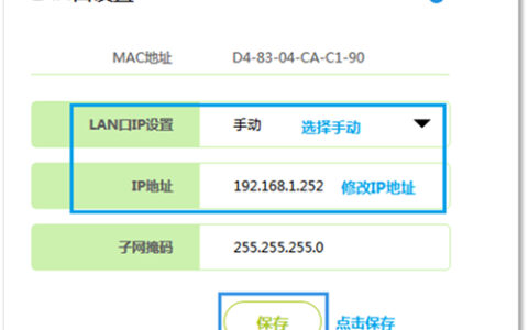 迅捷 FW326R 无线路由器当做交换机使用