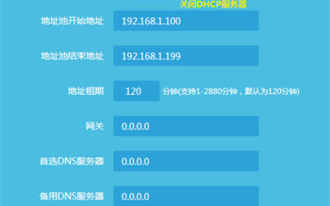 TP-Link TL-WDR5800 V2 无线路由器当作无线交换机使用