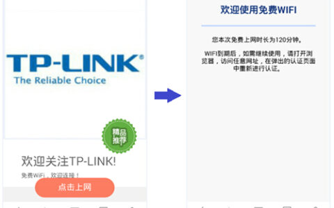 TP-Link TL-WVR450A 无线广告路由器手机制作及推送广告流程