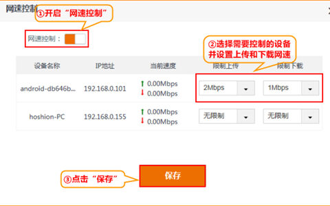 腾达 AC9 无线路由器设置网速控制方法