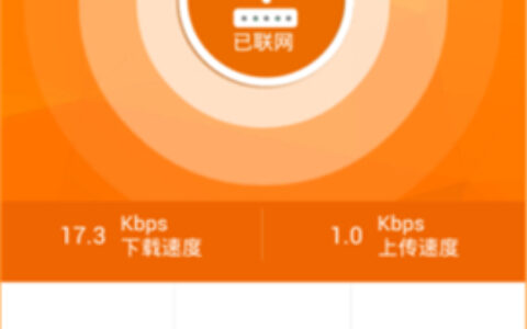 腾达 AC9无线路由器设置APP管理功能