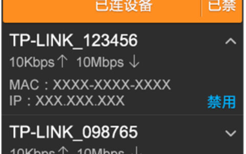 TP-Link TL-H69RT 触控屏幕设置安全无线网络及管理方法