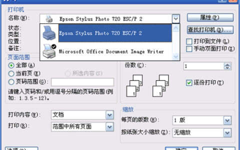 TP-Link TL-WDR4310 无线路由器打印服务器设置指南