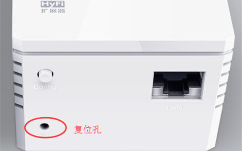 TP-Link TL-H39RD 无线路由器搜索不到扩展器解决办法