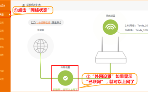 腾达 AC15 无线路由器设置静态IP上网教程