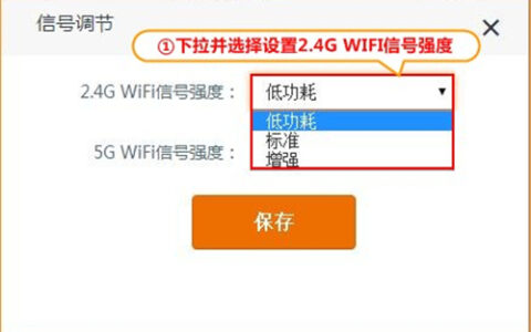 腾达 AC15 无线路由器调节无线信号强度方法