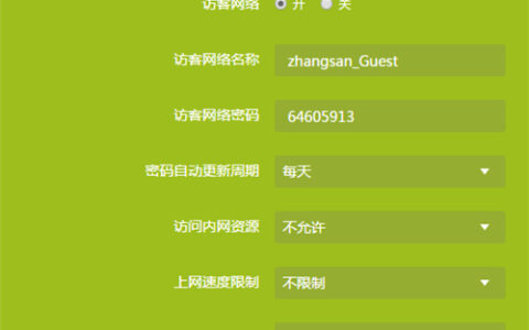 TP-Link TL-WDR6510 V2 无线路由器设置访客网络方法