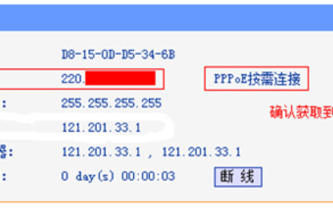 TP-Link TL-WR880N V1 无线路由器设置指导