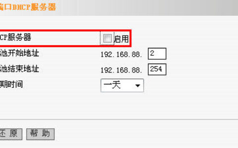 腾达 I4 无线路由器当交换机使用设置教程