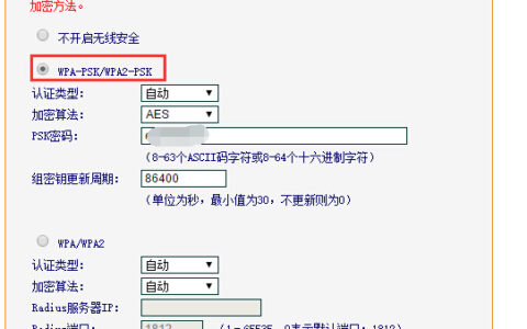 飞鱼星路由器如何设置无线密码？