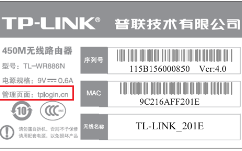 何登录tplogin.cn进入路由器设置界面