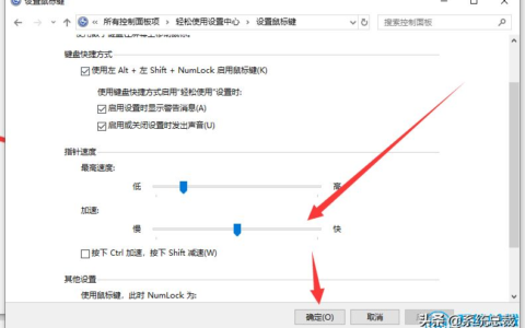 怎么才能关闭鼠标加速(鼠标加速度怎么关闭)