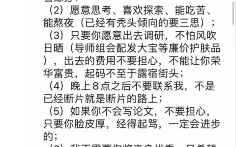 老师发朋友圈忘了屏蔽学生(学生屏蔽老师朋友圈是什么意思)