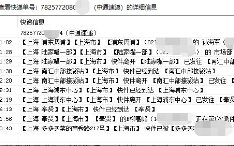 教你查询快递物流的几种方法(查询快递物流怎么查)