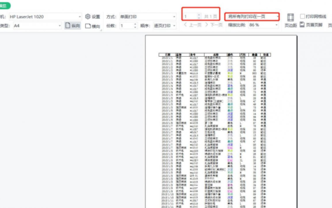 页边距和缩放打印(打印文档如何调整页边距)